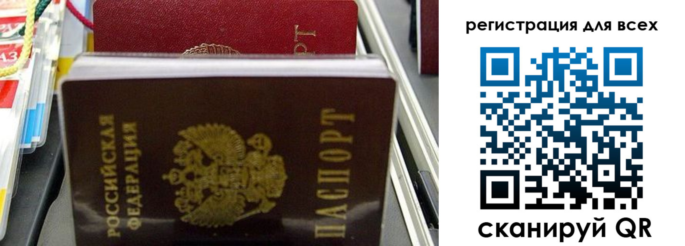 прописка ребенка в Кондопоге
