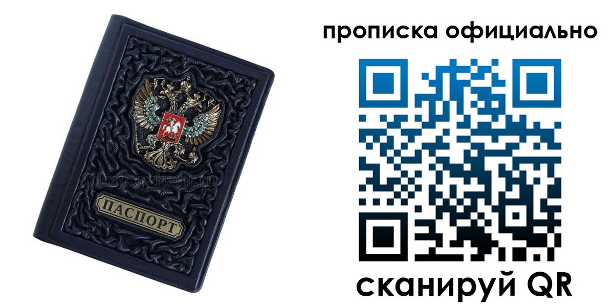 временная регистрация для школы в Кондопоге