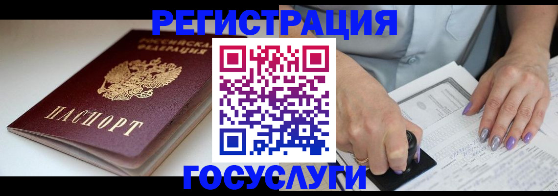 прописка ребенка в Кондопоге