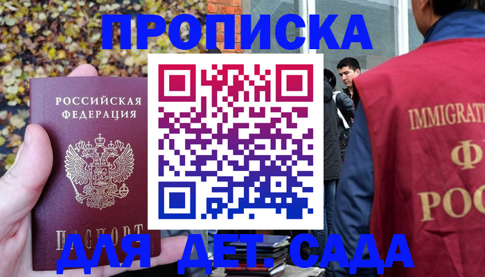 временная регистрация для всех в Кондопоге