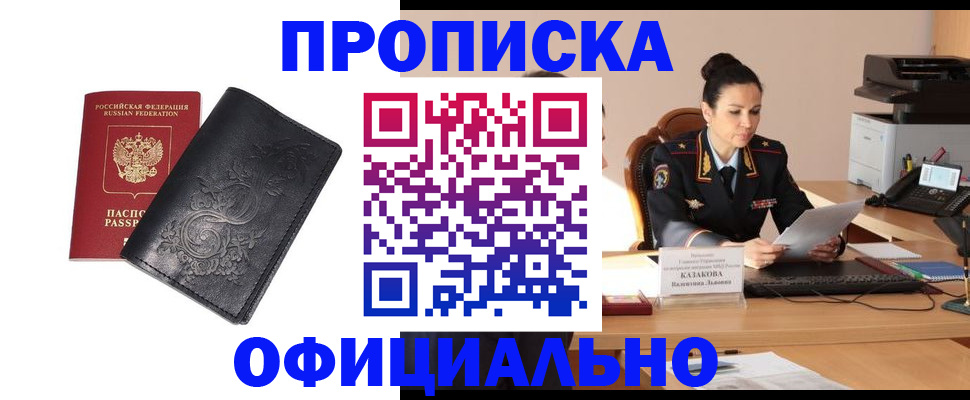 временная регистрация для всех в Кондопоге
