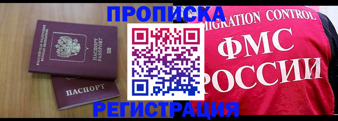 временная регистрация недорого в Кондопоге